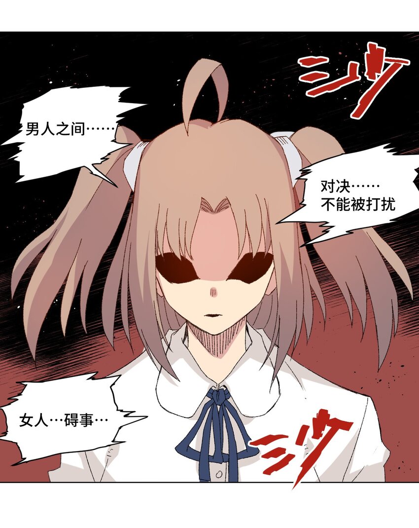 《厄运之王》漫画最新章节46 牢笼免费下拉式在线观看章节第【24】张图片