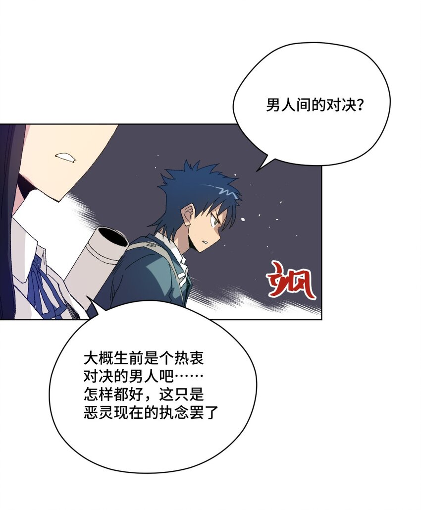 《厄运之王》漫画最新章节46 牢笼免费下拉式在线观看章节第【25】张图片