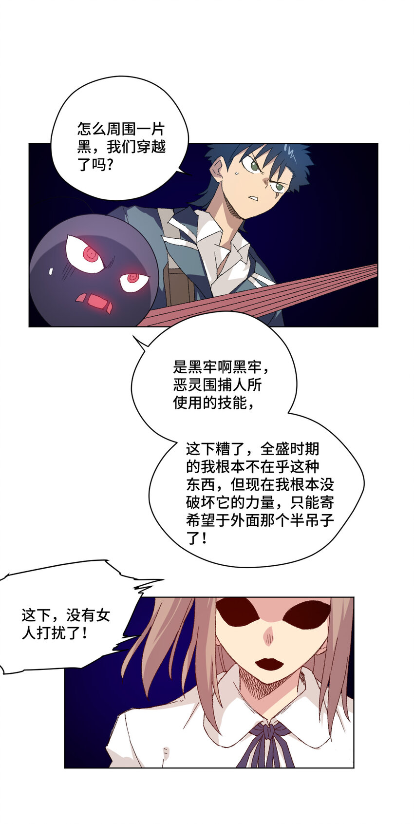 《厄运之王》漫画最新章节46 牢笼免费下拉式在线观看章节第【32】张图片