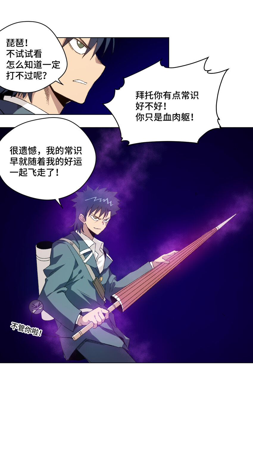 《厄运之王》漫画最新章节46 牢笼免费下拉式在线观看章节第【34】张图片