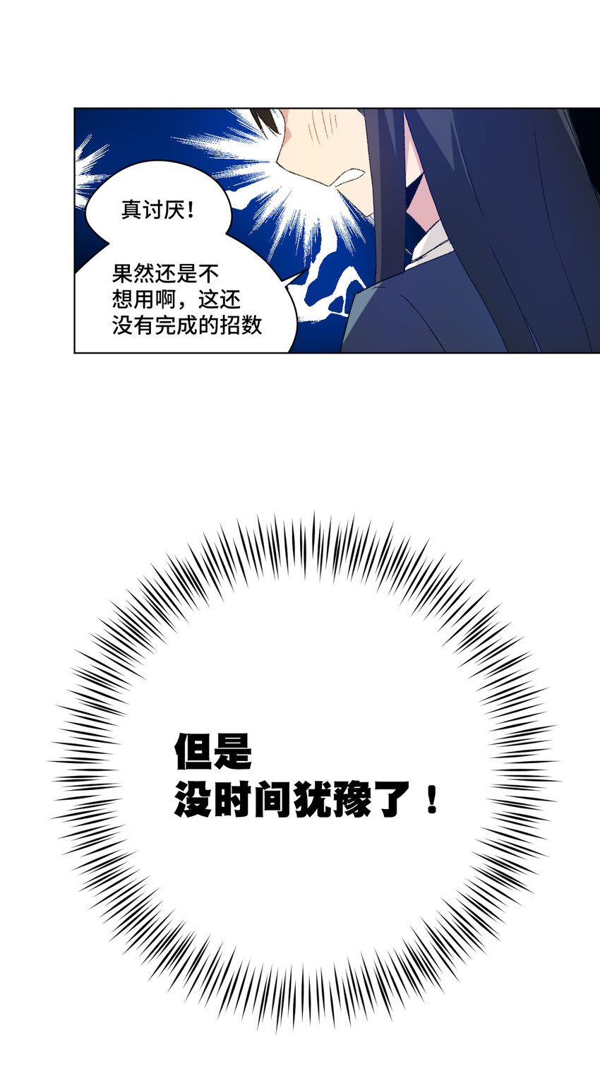 《厄运之王》漫画最新章节46 牢笼免费下拉式在线观看章节第【36】张图片