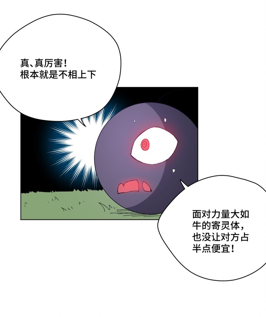 《厄运之王》漫画最新章节47 笼中之斗免费下拉式在线观看章节第【18】张图片