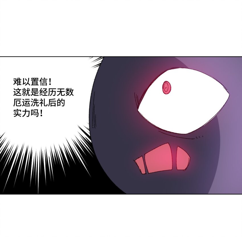 《厄运之王》漫画最新章节47 笼中之斗免费下拉式在线观看章节第【21】张图片