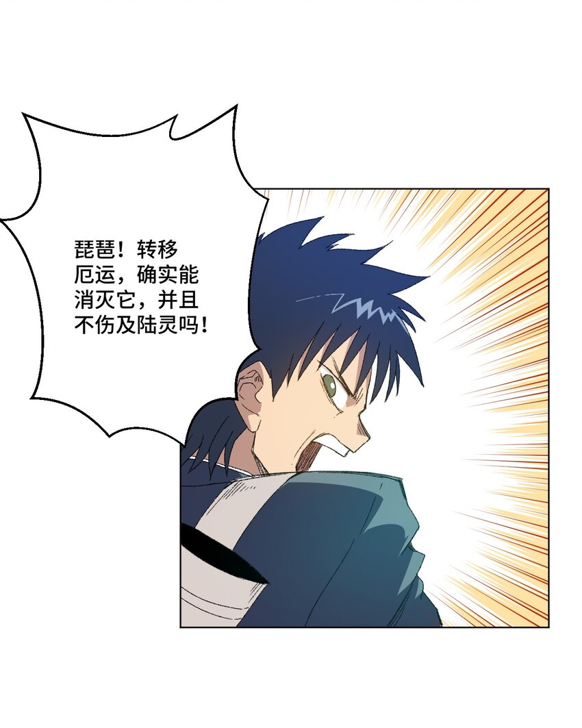 《厄运之王》漫画最新章节47 笼中之斗免费下拉式在线观看章节第【22】张图片