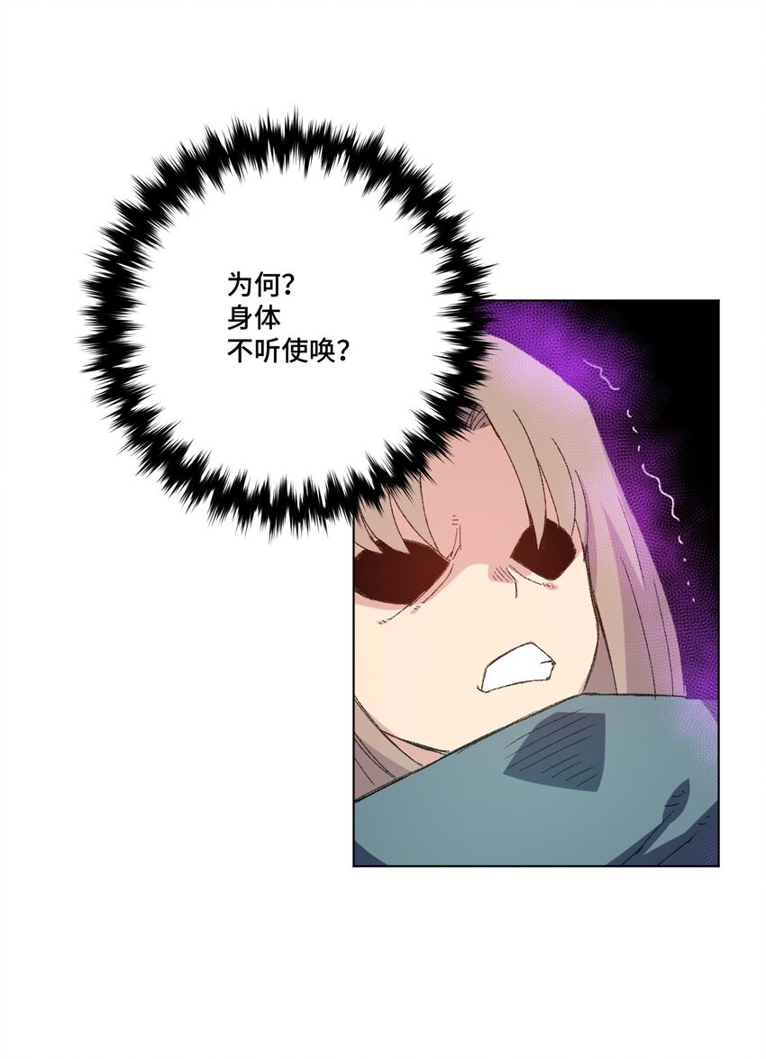 《厄运之王》漫画最新章节47 笼中之斗免费下拉式在线观看章节第【36】张图片