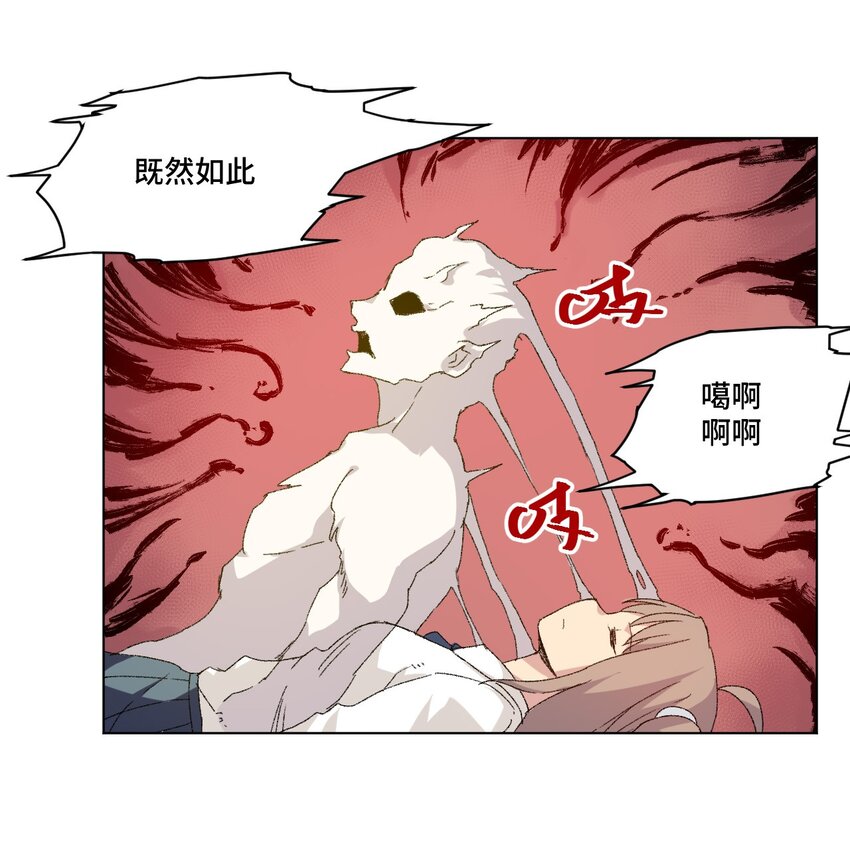 《厄运之王》漫画最新章节47 笼中之斗免费下拉式在线观看章节第【39】张图片