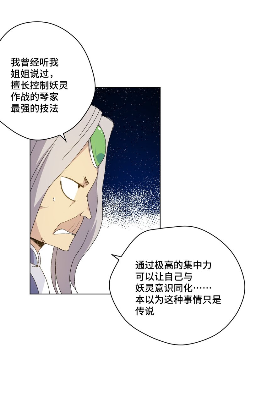 《厄运之王》漫画最新章节47 笼中之斗免费下拉式在线观看章节第【4】张图片