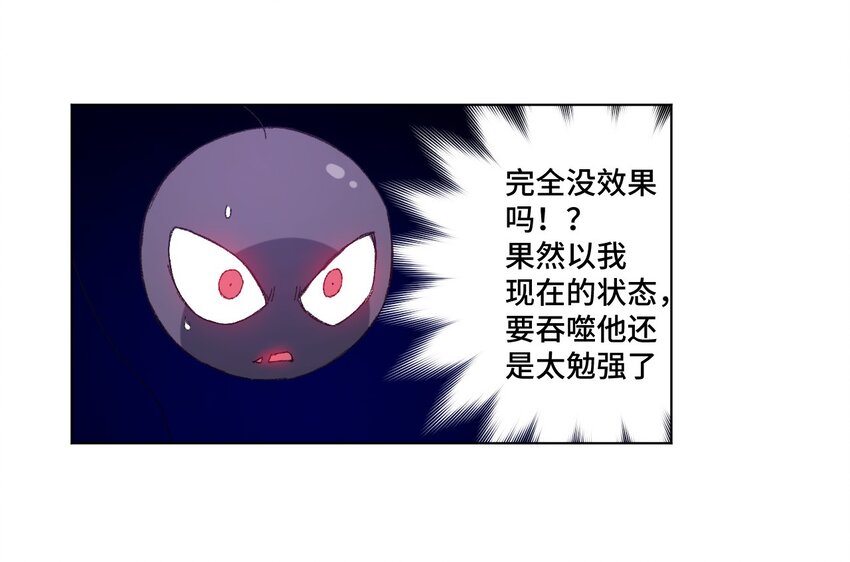 《厄运之王》漫画最新章节47 笼中之斗免费下拉式在线观看章节第【44】张图片