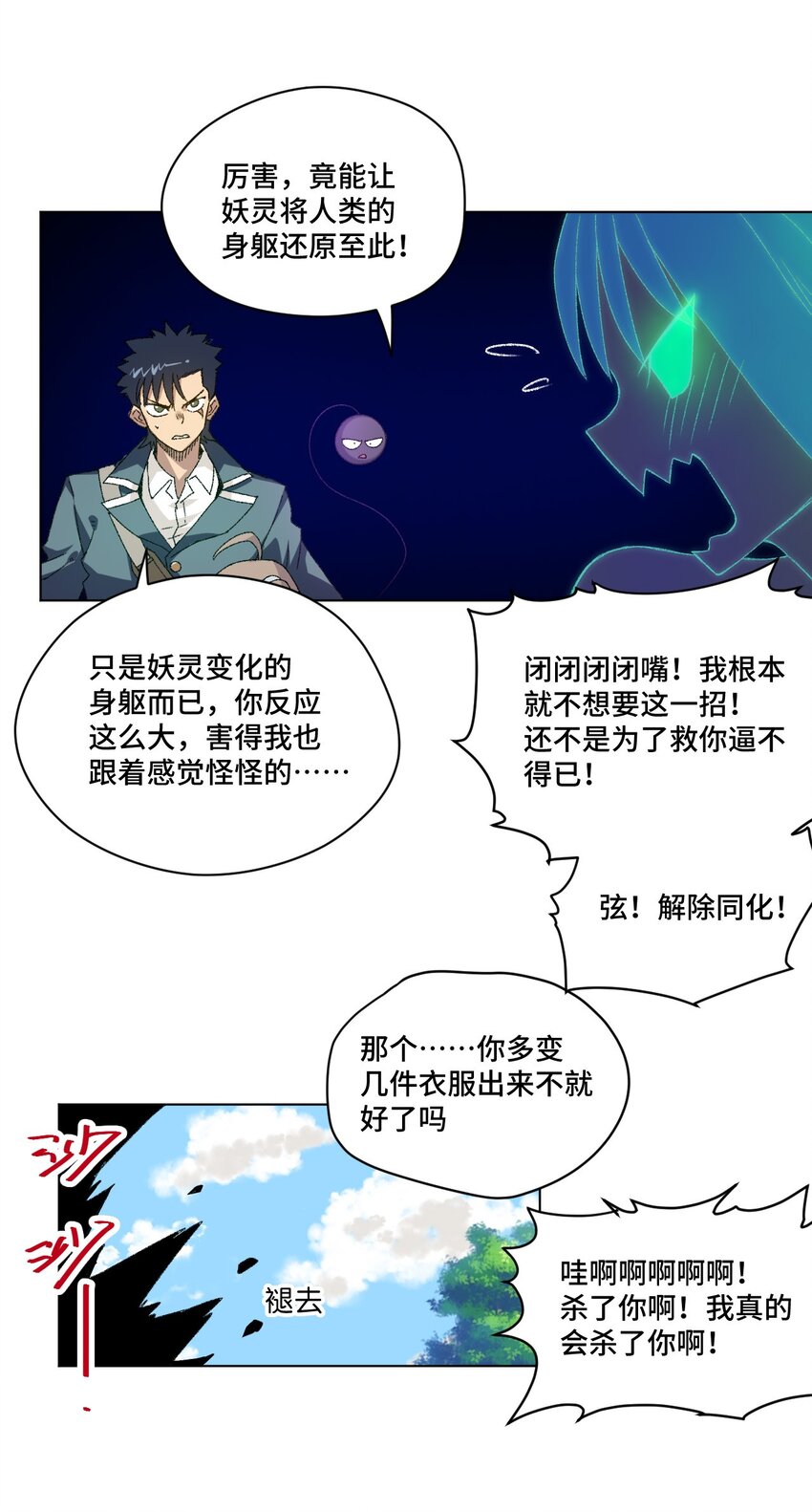 《厄运之王》漫画最新章节47 笼中之斗免费下拉式在线观看章节第【55】张图片