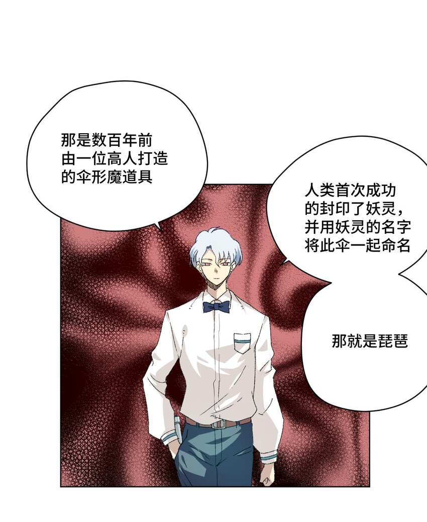 《厄运之王》漫画最新章节48 苏伊轼免费下拉式在线观看章节第【13】张图片