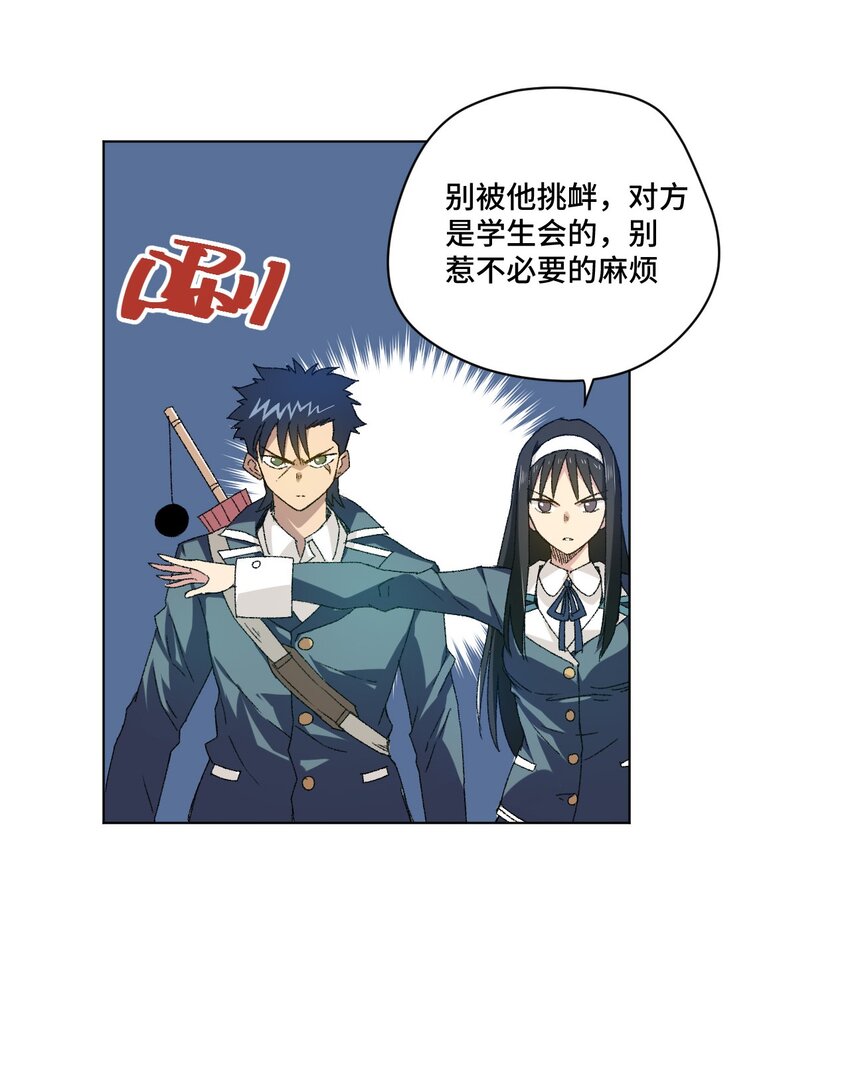 《厄运之王》漫画最新章节48 苏伊轼免费下拉式在线观看章节第【26】张图片