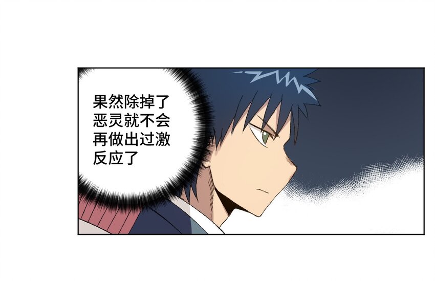 《厄运之王》漫画最新章节49 野心免费下拉式在线观看章节第【10】张图片