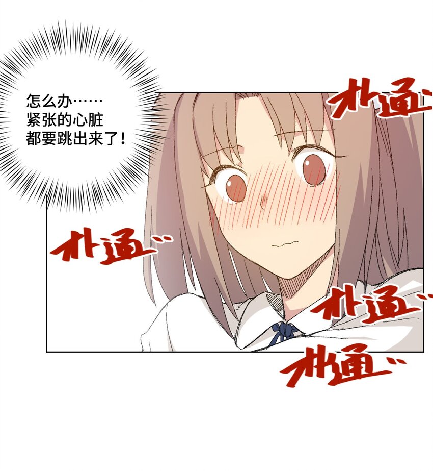 《厄运之王》漫画最新章节49 野心免费下拉式在线观看章节第【15】张图片