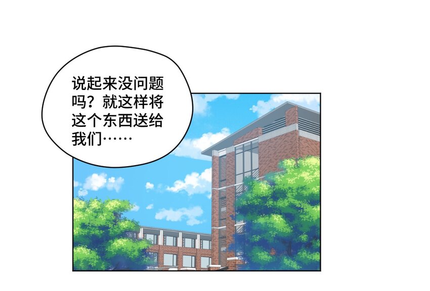 《厄运之王》漫画最新章节49 野心免费下拉式在线观看章节第【22】张图片