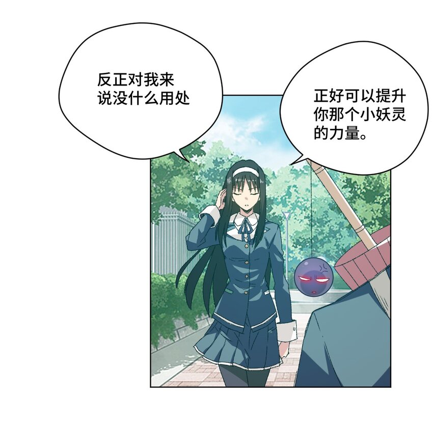 《厄运之王》漫画最新章节49 野心免费下拉式在线观看章节第【24】张图片