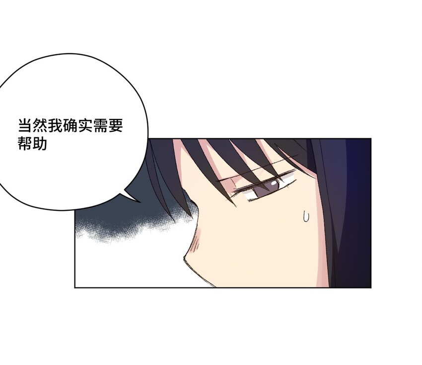 《厄运之王》漫画最新章节49 野心免费下拉式在线观看章节第【27】张图片