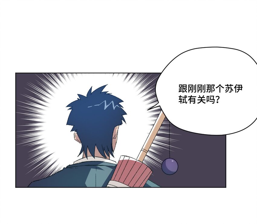 《厄运之王》漫画最新章节49 野心免费下拉式在线观看章节第【28】张图片