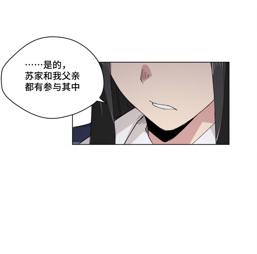 《厄运之王》漫画最新章节49 野心免费下拉式在线观看章节第【29】张图片