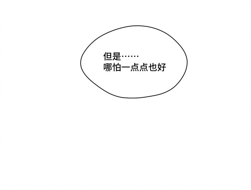 《厄运之王》漫画最新章节49 野心免费下拉式在线观看章节第【33】张图片