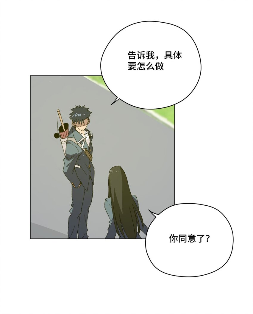 《厄运之王》漫画最新章节49 野心免费下拉式在线观看章节第【35】张图片