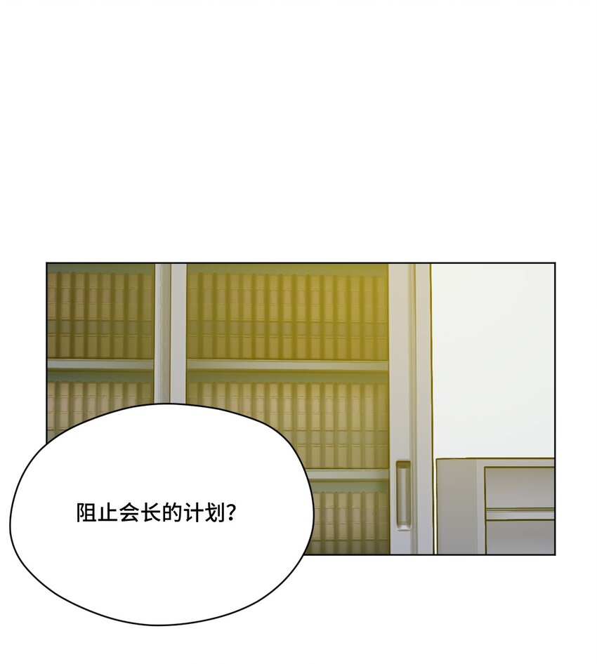 《厄运之王》漫画最新章节49 野心免费下拉式在线观看章节第【46】张图片