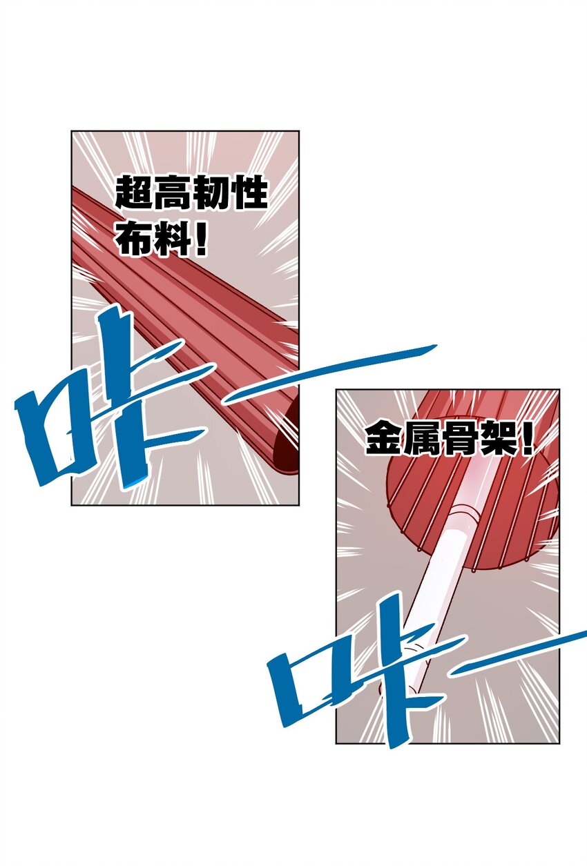 《厄运之王》漫画最新章节06 厄运与邪魔免费下拉式在线观看章节第【22】张图片