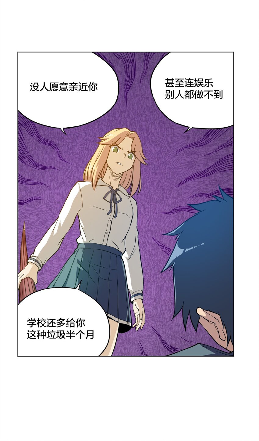 《厄运之王》漫画最新章节06 厄运与邪魔免费下拉式在线观看章节第【26】张图片