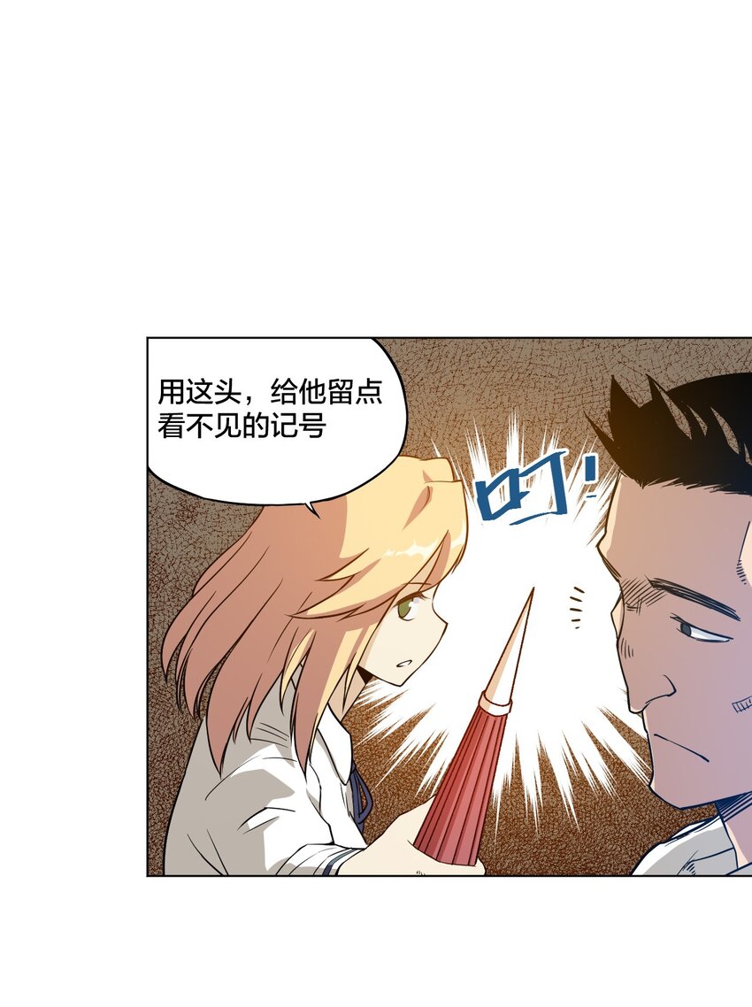 《厄运之王》漫画最新章节06 厄运与邪魔免费下拉式在线观看章节第【33】张图片