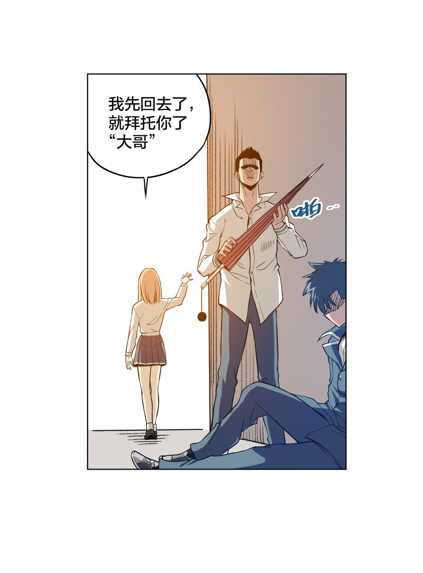 《厄运之王》漫画最新章节06 厄运与邪魔免费下拉式在线观看章节第【34】张图片