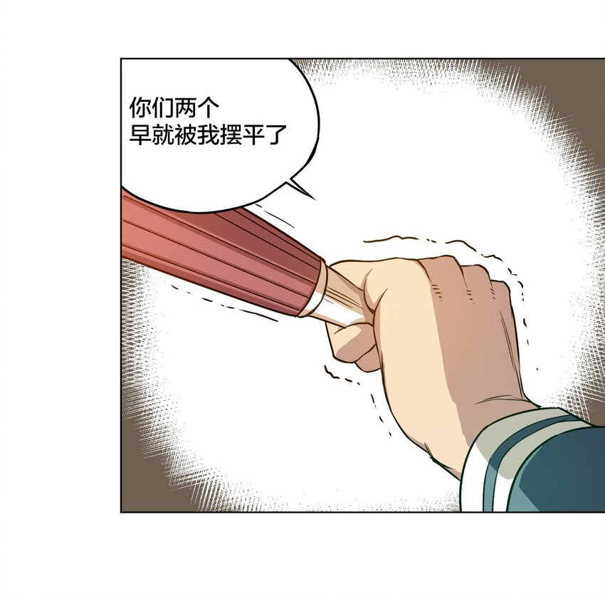 《厄运之王》漫画最新章节06 厄运与邪魔免费下拉式在线观看章节第【40】张图片