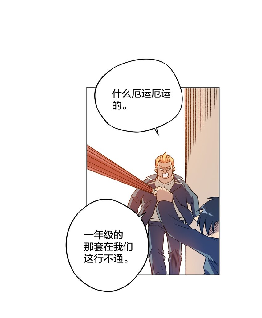 《厄运之王》漫画最新章节06 厄运与邪魔免费下拉式在线观看章节第【45】张图片