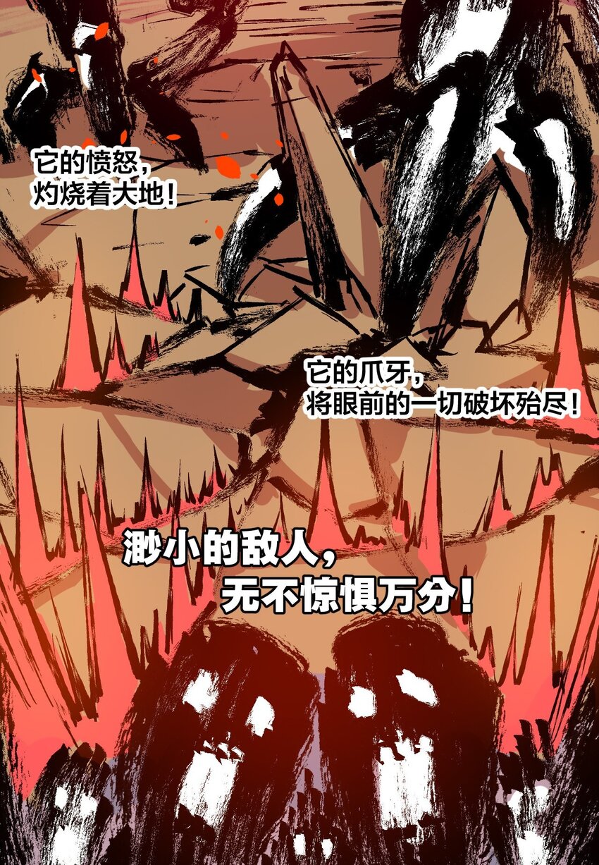 《厄运之王》漫画最新章节06 厄运与邪魔免费下拉式在线观看章节第【51】张图片