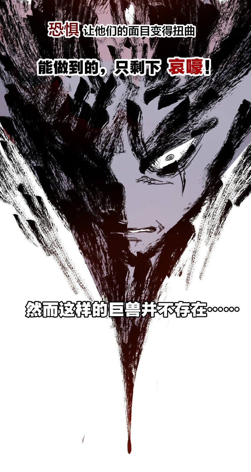 《厄运之王》漫画最新章节06 厄运与邪魔免费下拉式在线观看章节第【52】张图片