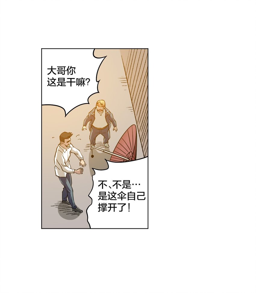 《厄运之王》漫画最新章节06 厄运与邪魔免费下拉式在线观看章节第【56】张图片