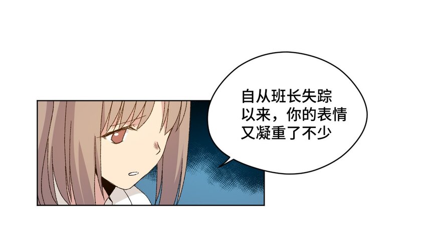 《厄运之王》漫画最新章节51 潜伏免费下拉式在线观看章节第【13】张图片