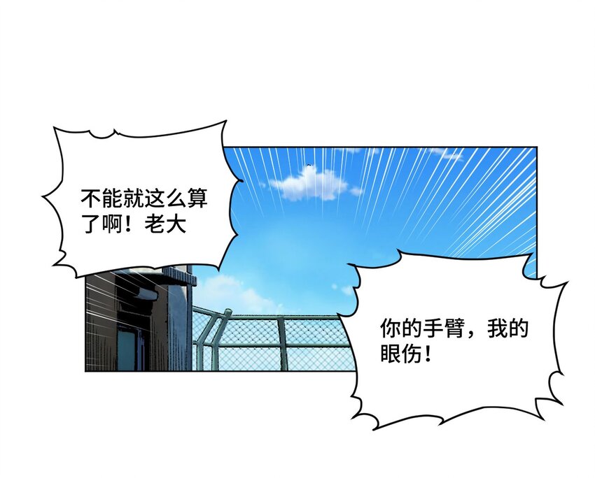 《厄运之王》漫画最新章节51 潜伏免费下拉式在线观看章节第【20】张图片