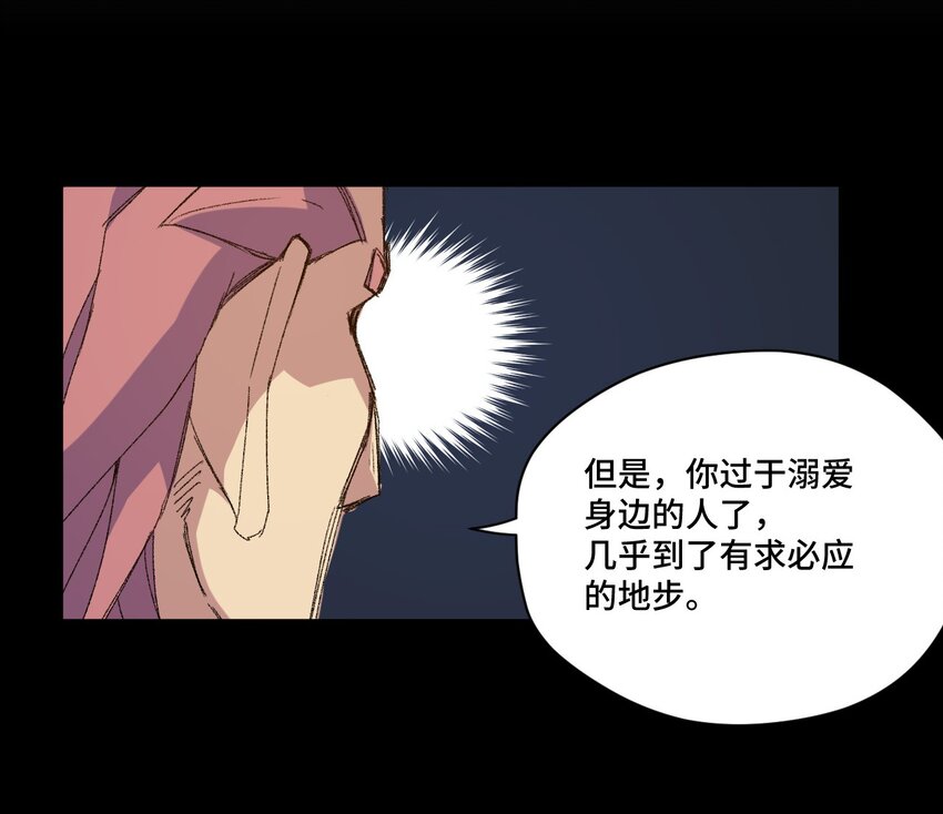 《厄运之王》漫画最新章节51 潜伏免费下拉式在线观看章节第【24】张图片