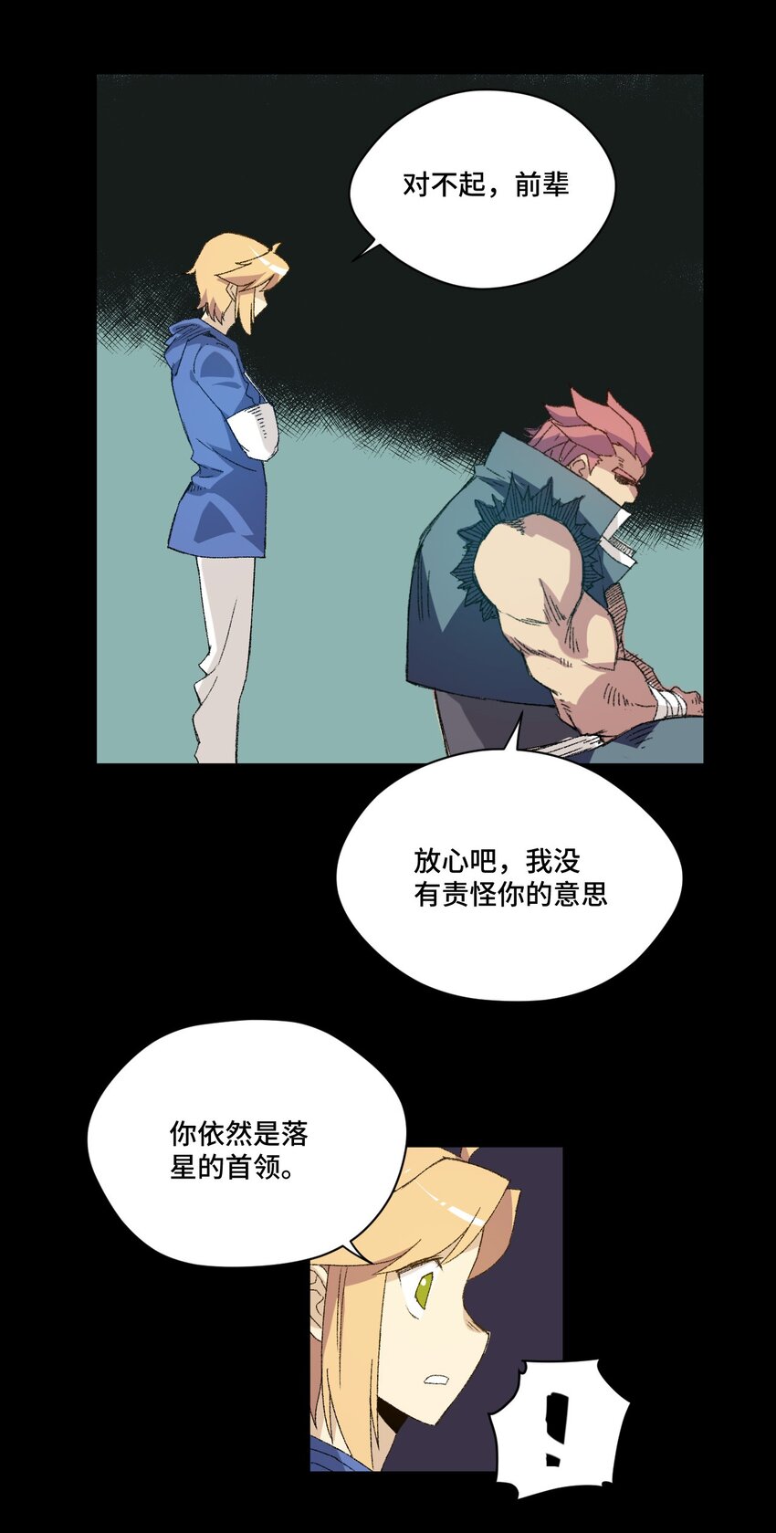 《厄运之王》漫画最新章节51 潜伏免费下拉式在线观看章节第【25】张图片