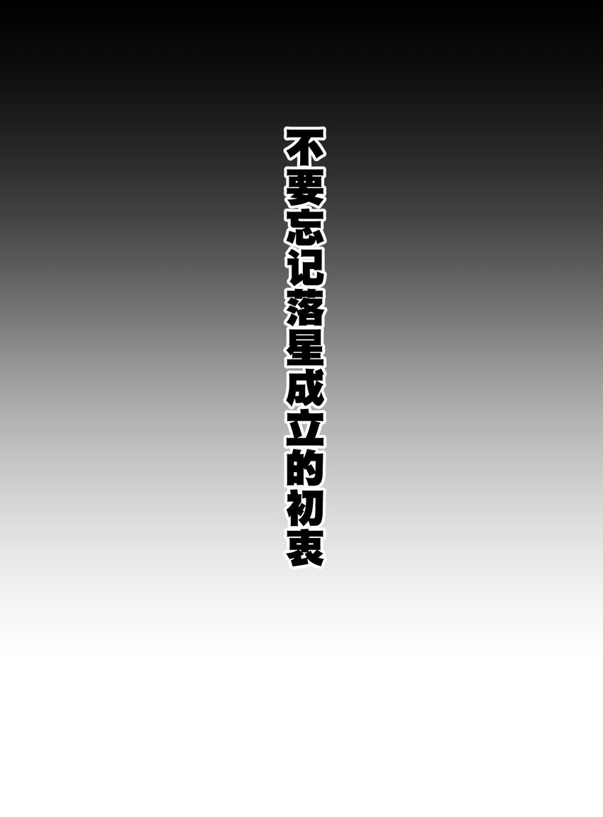 《厄运之王》漫画最新章节51 潜伏免费下拉式在线观看章节第【29】张图片