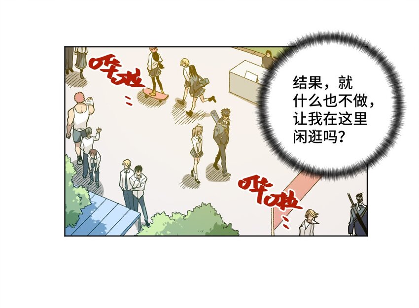 《厄运之王》漫画最新章节51 潜伏免费下拉式在线观看章节第【3】张图片