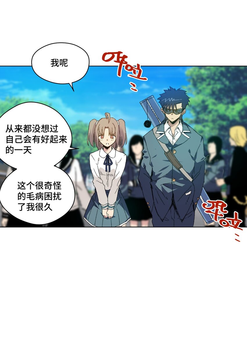 《厄运之王》漫画最新章节51 潜伏免费下拉式在线观看章节第【4】张图片