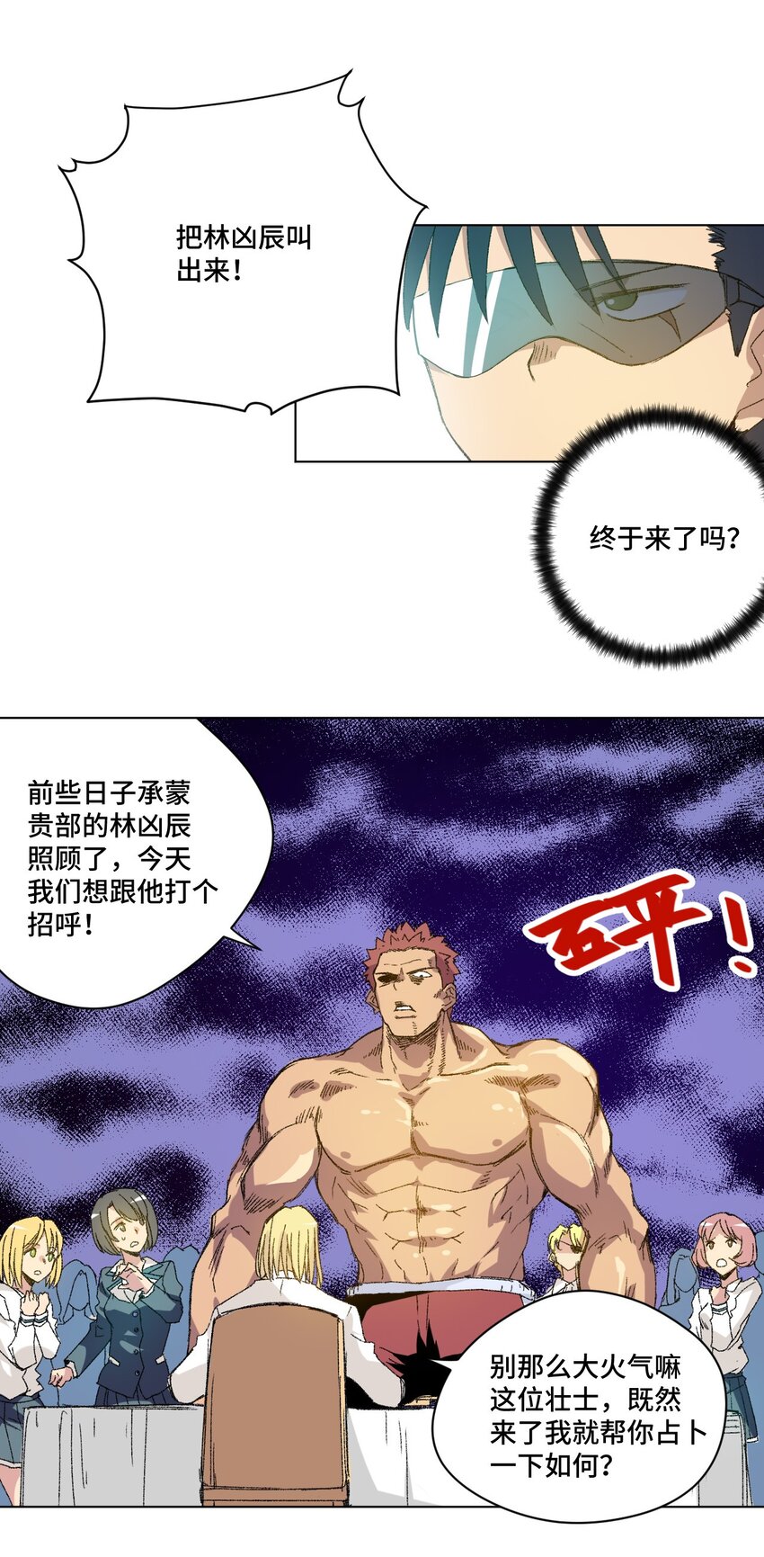 《厄运之王》漫画最新章节51 潜伏免费下拉式在线观看章节第【40】张图片