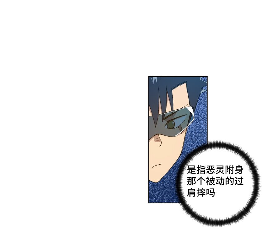 《厄运之王》漫画最新章节51 潜伏免费下拉式在线观看章节第【5】张图片