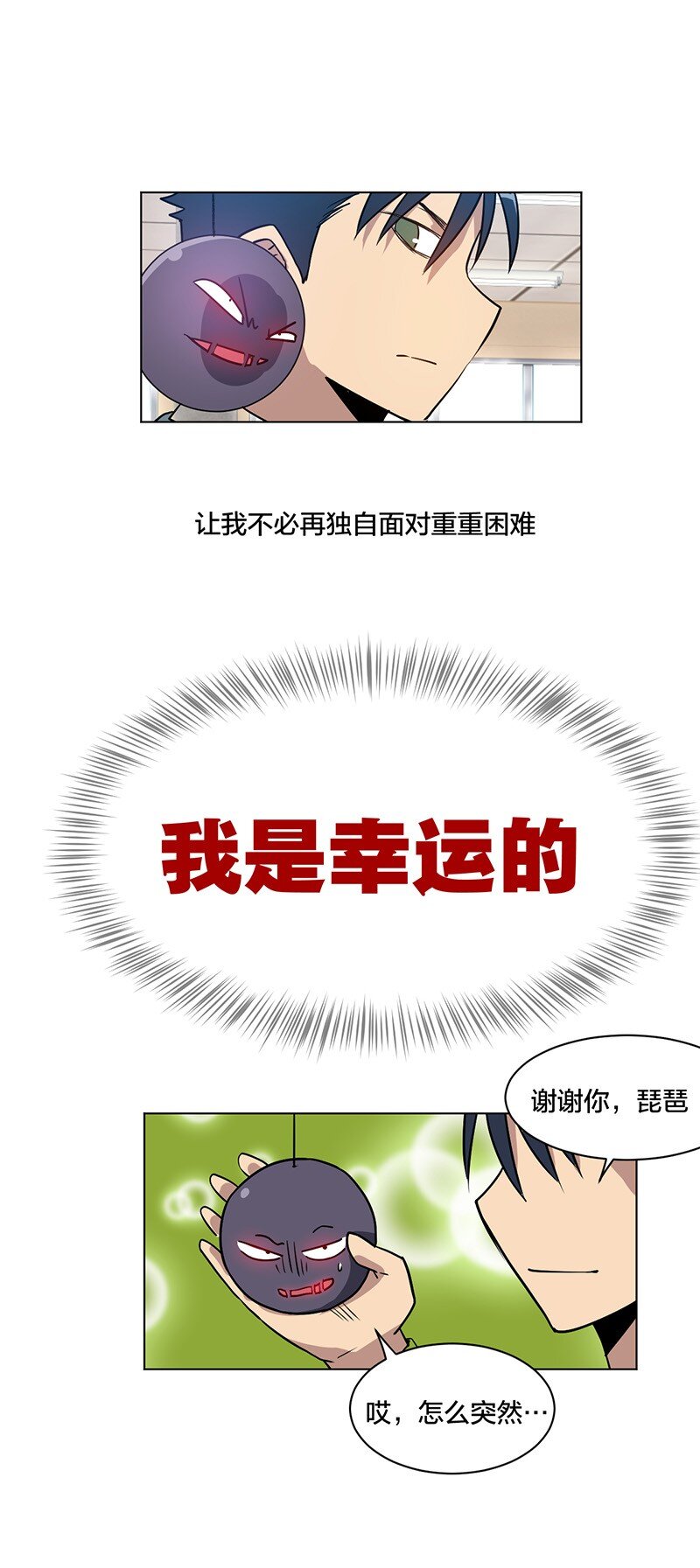 《厄运之王》漫画最新章节51 潜伏免费下拉式在线观看章节第【50】张图片