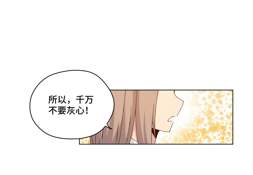 《厄运之王》漫画最新章节51 潜伏免费下拉式在线观看章节第【9】张图片