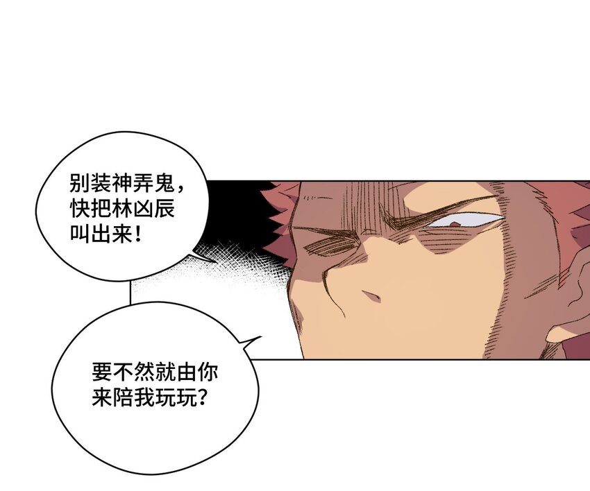 《厄运之王》漫画最新章节52 1VS3免费下拉式在线观看章节第【1】张图片