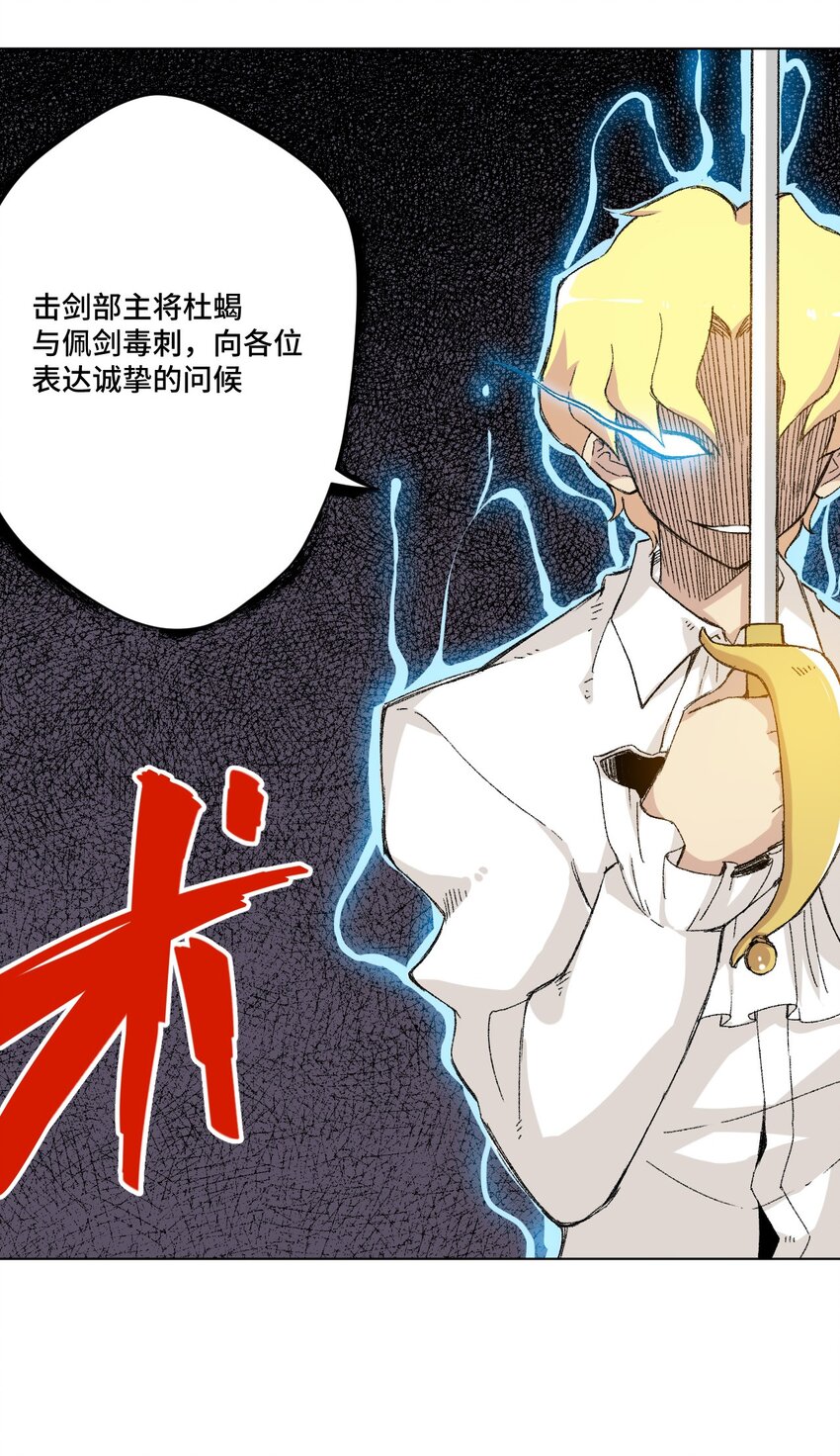 《厄运之王》漫画最新章节52 1VS3免费下拉式在线观看章节第【14】张图片