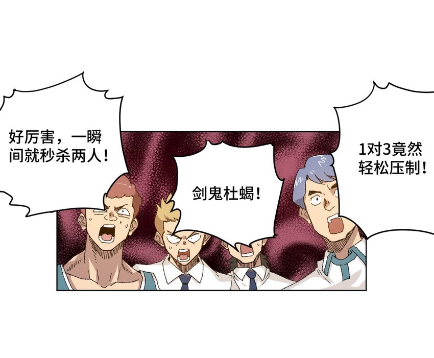 《厄运之王》漫画最新章节52 1VS3免费下拉式在线观看章节第【18】张图片