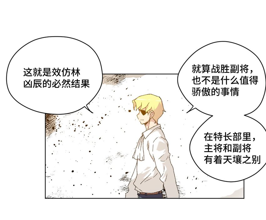 《厄运之王》漫画最新章节52 1VS3免费下拉式在线观看章节第【20】张图片