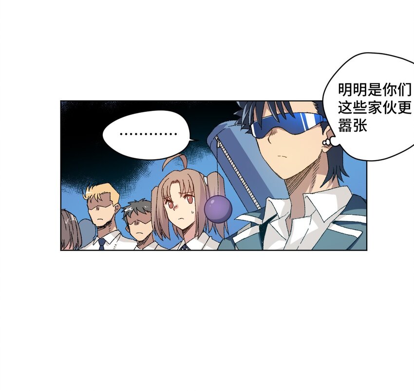 《厄运之王》漫画最新章节52 1VS3免费下拉式在线观看章节第【23】张图片